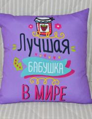 Подушка с фотопечатью Лучшая бабушка 40*40см