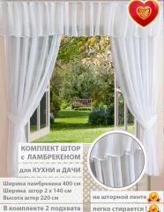 Комплект штор Маргарита белый